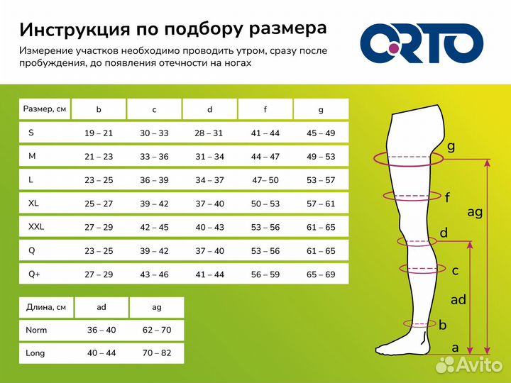 Компрессионные чулки Orto 2 кл. все размеры Новые