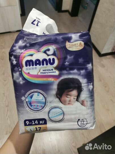 Подгузники 9-14 кг