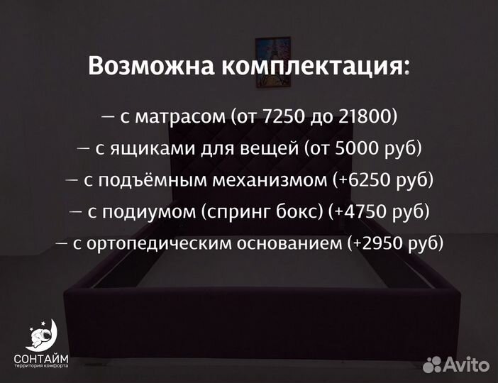 Кровать для всех