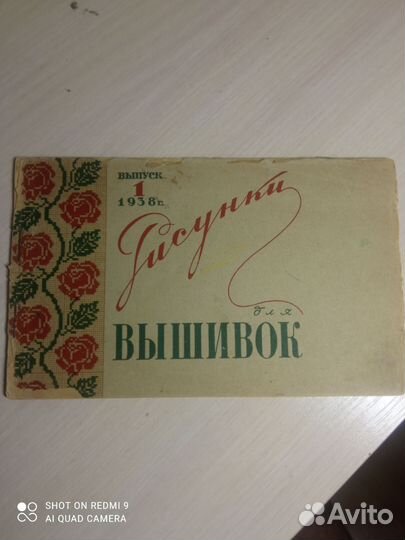 Рисунки для вышивок. Народные вышивки