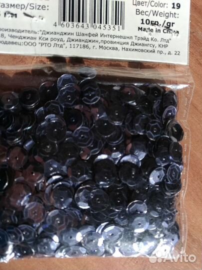 Бисер, пайетки. бусины