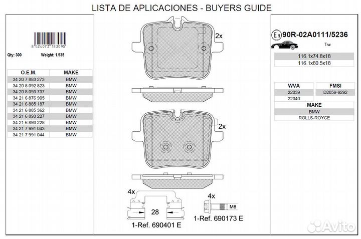 Зд колодки BMW G05/G06/G07/G11-12/G14 M-Perfomance