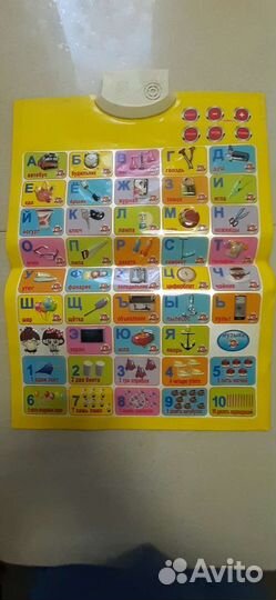 Говорящая азбука