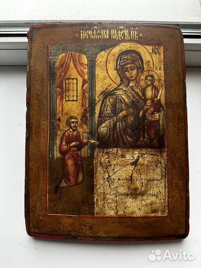 Икона нечаянная радость богородица 29,5х22 см