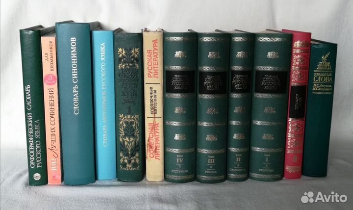 Словарь толковый, синонимов, антонимов, орфогр-ий