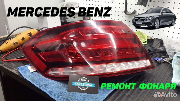 Ремонт фар, замена линз