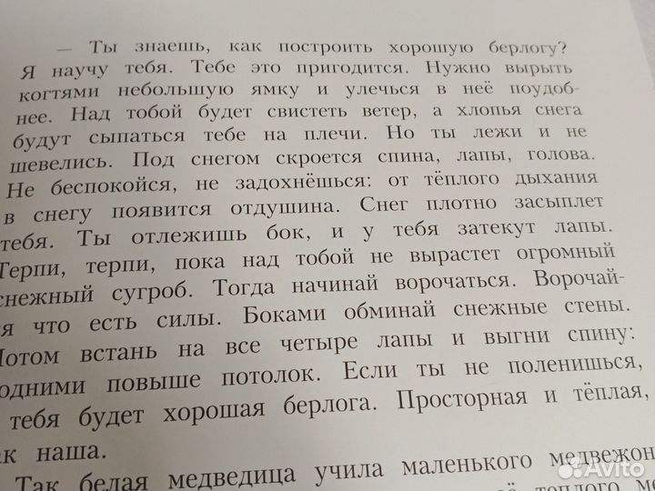 Юрий Яковлев Умка