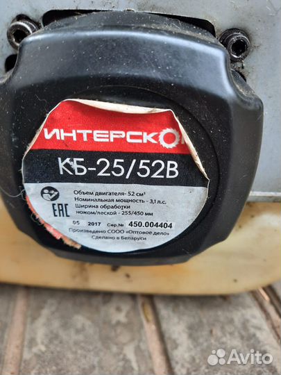 Триммер бензиновый