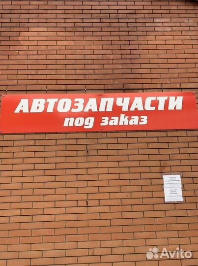 Автосервис