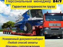 Перевозки негабаритных грузов Услуги Трала