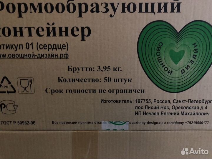Декоративные формочки для овощей
