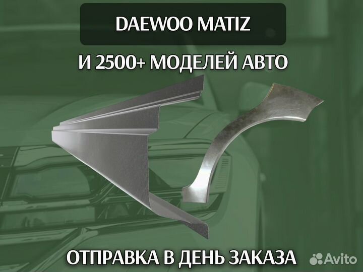 Пороги Chevrolet Aveo T250 с гарантией