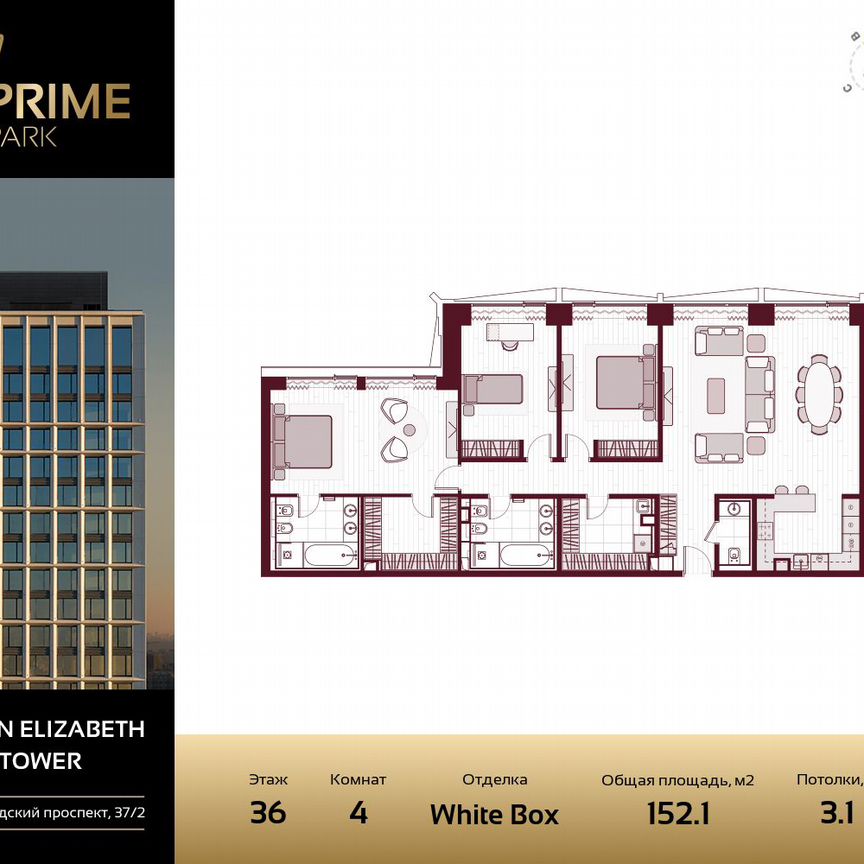 4-к. квартира, 153,1 м², 36/41 эт.