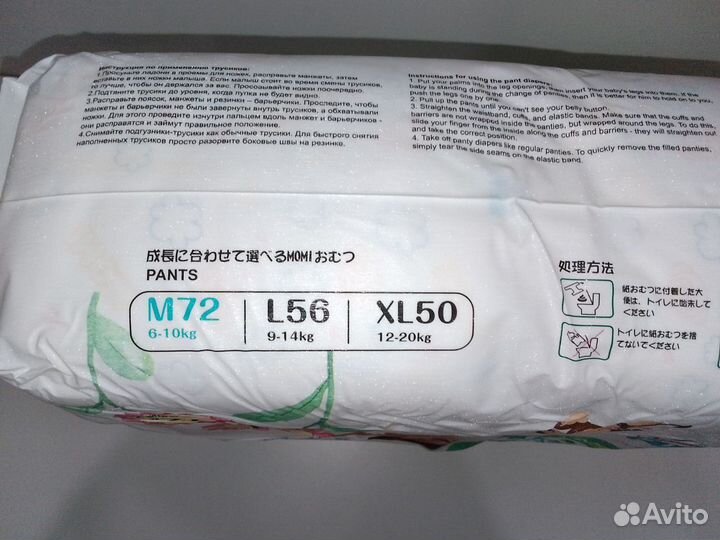 Подгузники трусики Мoми М-3, L-4
