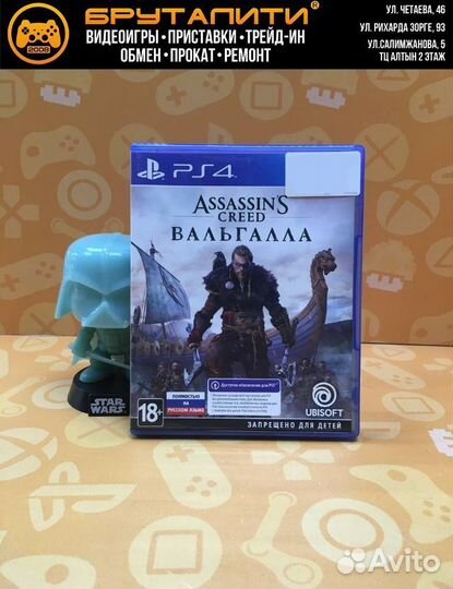 PS4 Assassin's Creed Вальгалла б/у