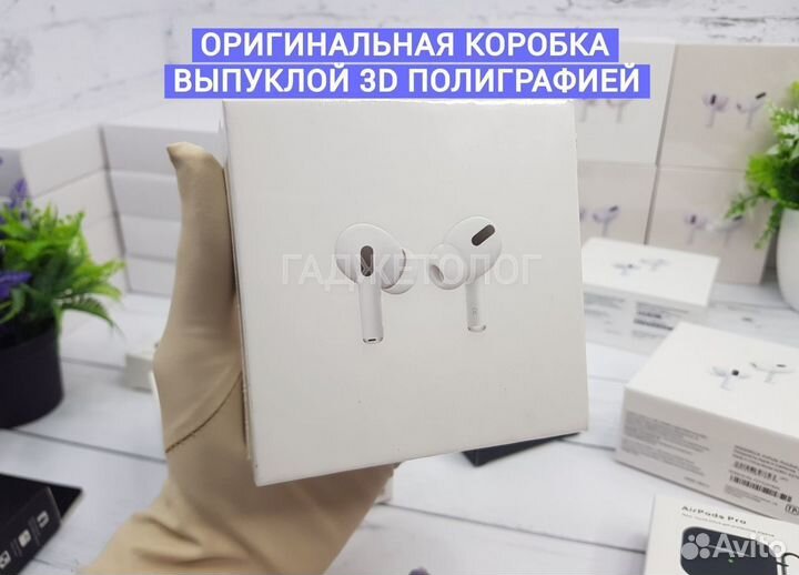 AirPods Pro 