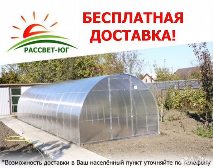 Теплица 3х6 (поликарбонат в комплекте)
