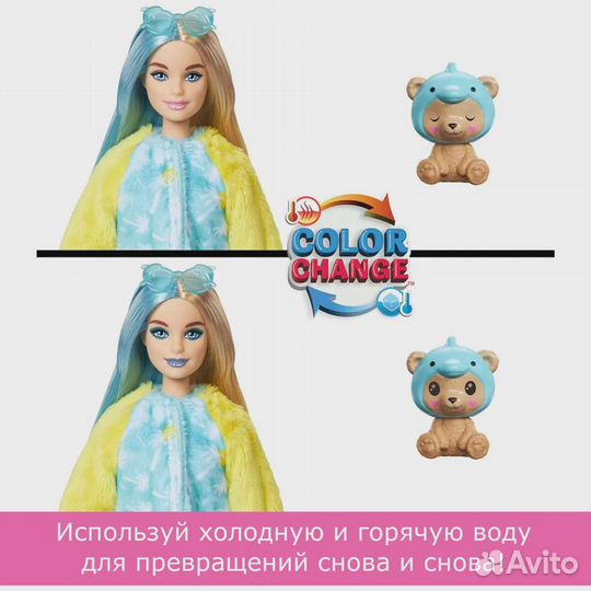 Кукла Barbie Cutie Reveal Chelsea Costume Cuties