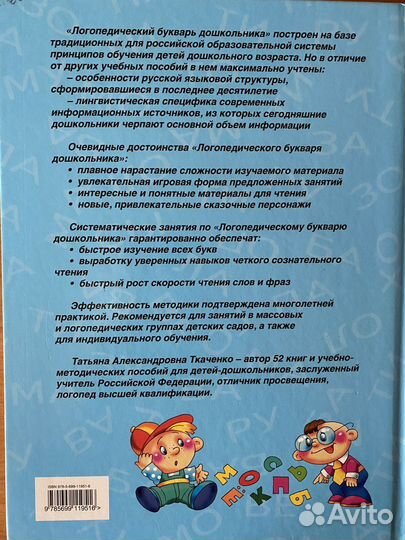 Книги для развития речи ребенка