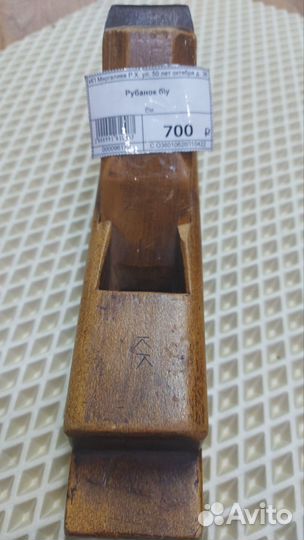 Ч) Рубанок СССР б/у