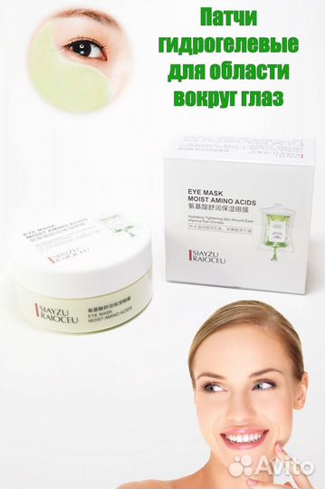 Гидрогелевые патчи