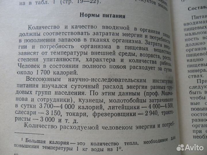 Учебник пищевой гигиены