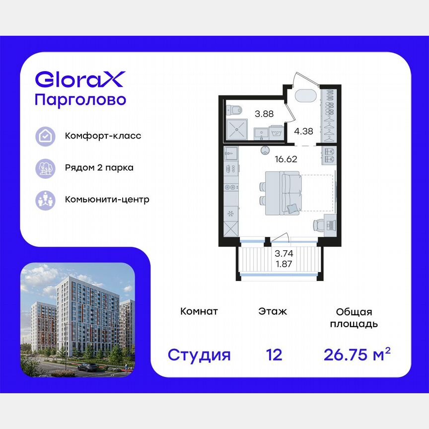 Квартира-студия, 26,8 м², 12/15 эт.
