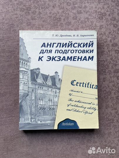 Пособие по английскому языку Т.Ю. Дроздова