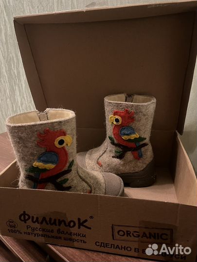Валенки филипок 27