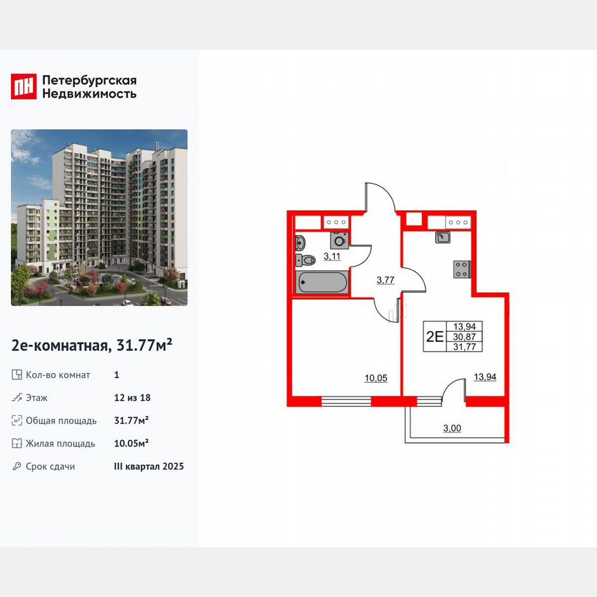1-к. квартира, 31,8 м², 12/18 эт.