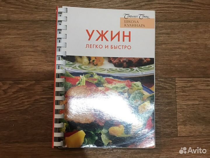 Книги рецепты