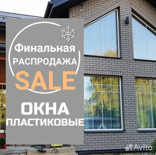 Остекление окон и балконов пвх