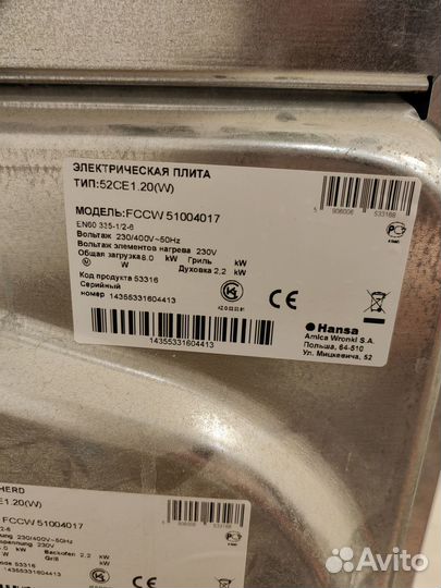Плита электрическая hansa