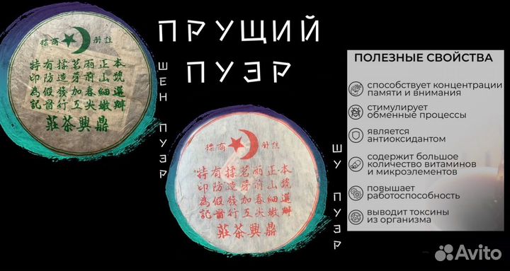 Китайский пуэр прущие блины 2 штуки