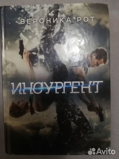 Книги В. Рот 