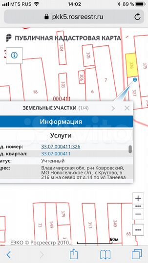 Участок 18 сот. (ИЖС)