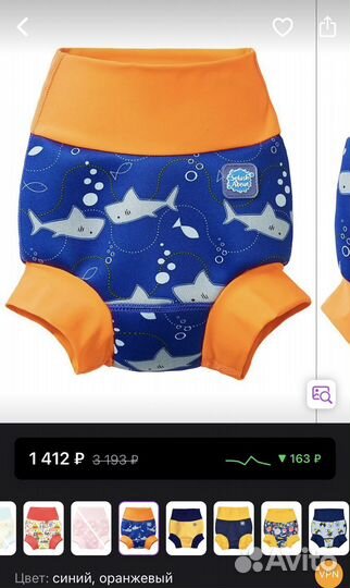 Подгузники трусики для плавания Splash About