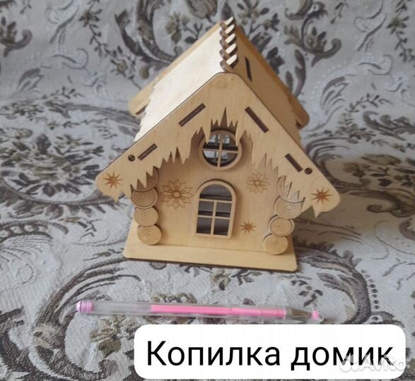 Копилка, домик