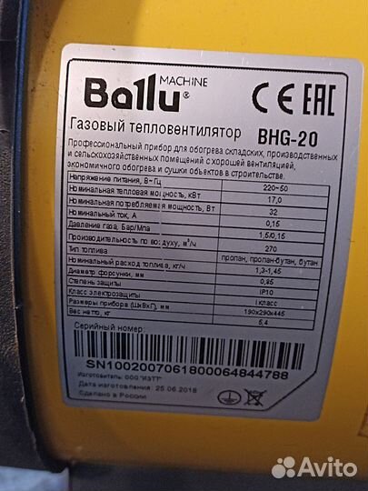 Тепловая пушка газовая