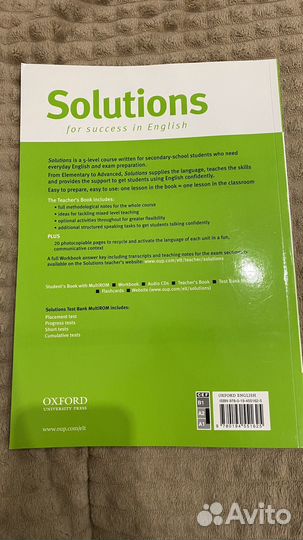 Книга для учителя Solutions elementary
