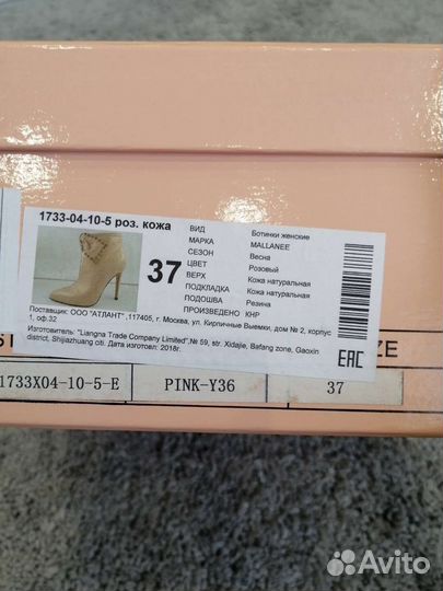 Ботильоны новые натуральная кожа 37