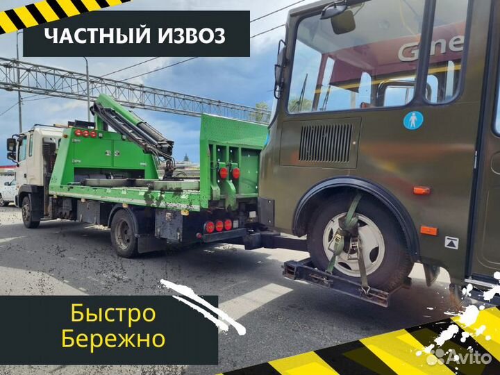 Эвакуатор Грузовой эвакуатор