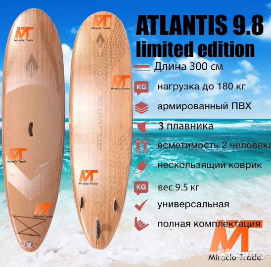 Сапборд надувной Сап доска Sup board