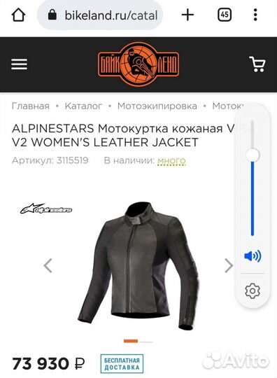 Мотокуртка кожаная Alpinestars Vika