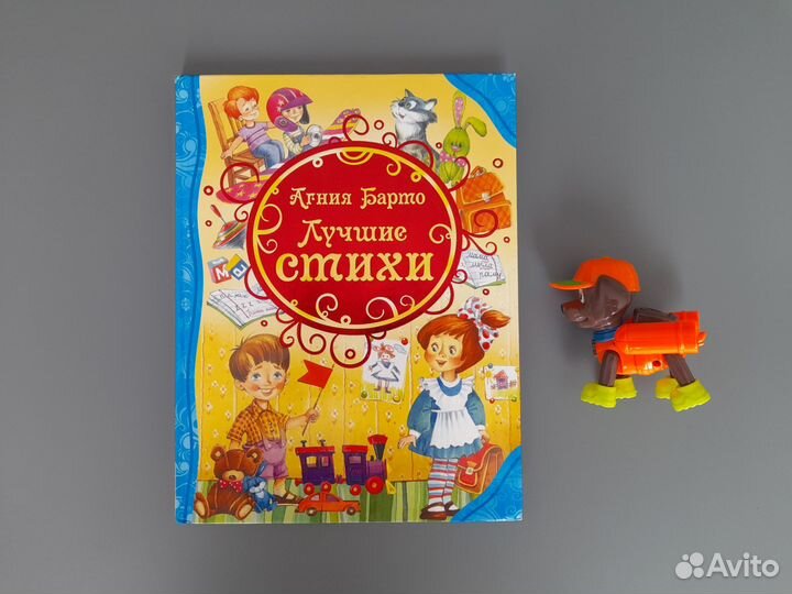 Агния Барто лучшие стихи Росмэн 2017