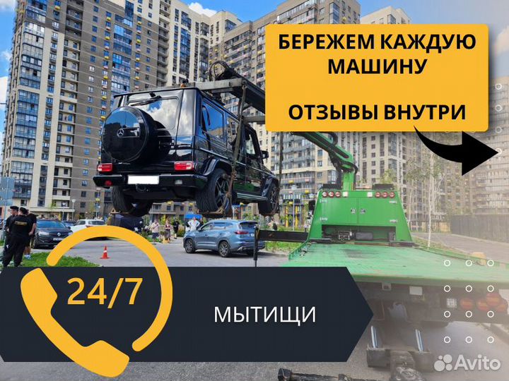 Эвакуатор манипулятор
