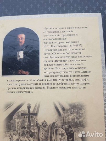 Книги по истории