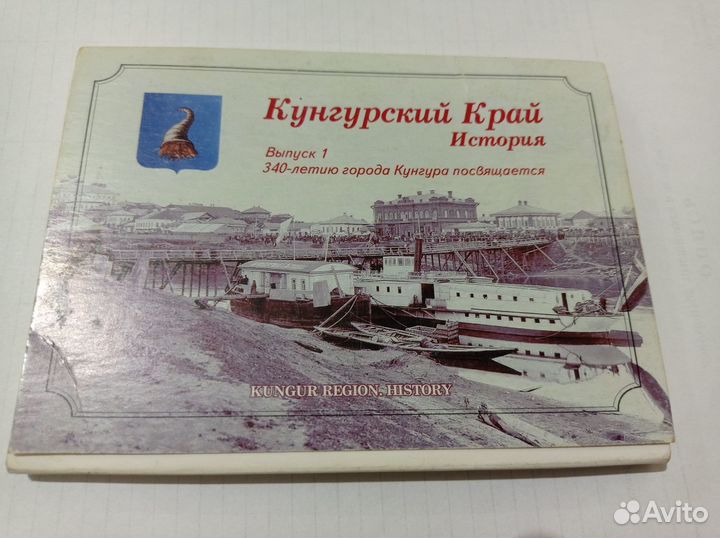 Открытки Кунгур Ретро