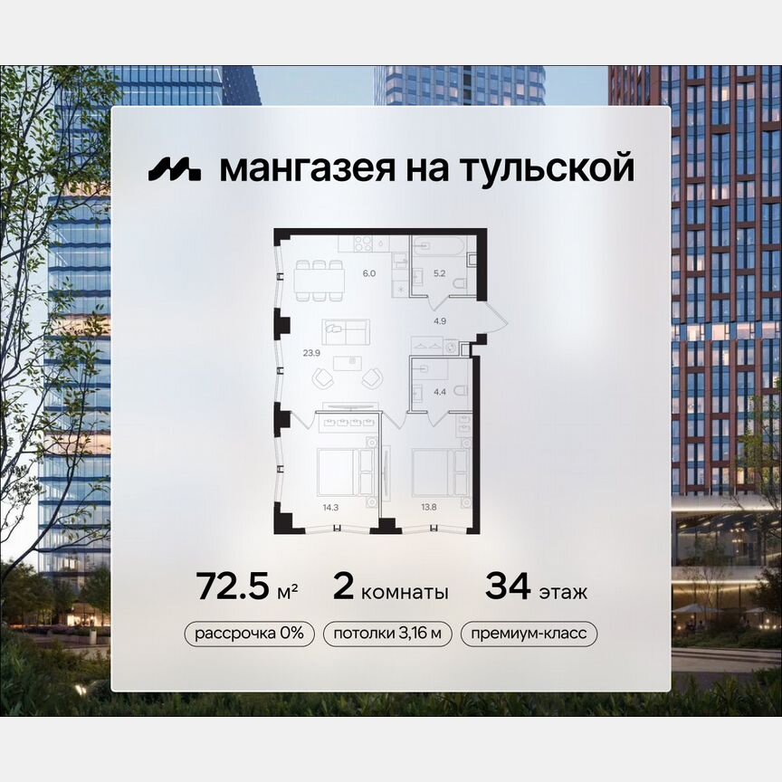 2-к. квартира, 72,5 м², 34/41 эт.