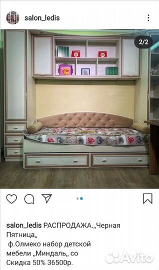 Детская модульная система